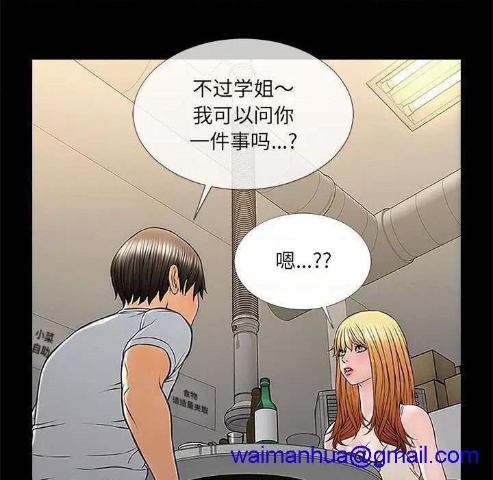 《网红出头天/网红吴妍智》漫画最新章节网红出头天/网红吴妍智-第11话 第 11 话 免费下拉式在线观看章节第【51】张图片