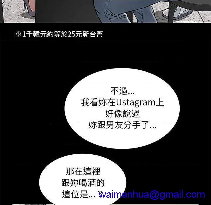 《网红出头天/网红吴妍智》漫画最新章节网红出头天/网红吴妍智-第11话 第 11 话 免费下拉式在线观看章节第【91】张图片