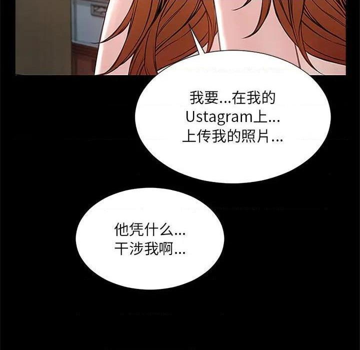 《网红出头天/网红吴妍智》漫画最新章节网红出头天/网红吴妍智-第11话 第 11 话 免费下拉式在线观看章节第【127】张图片