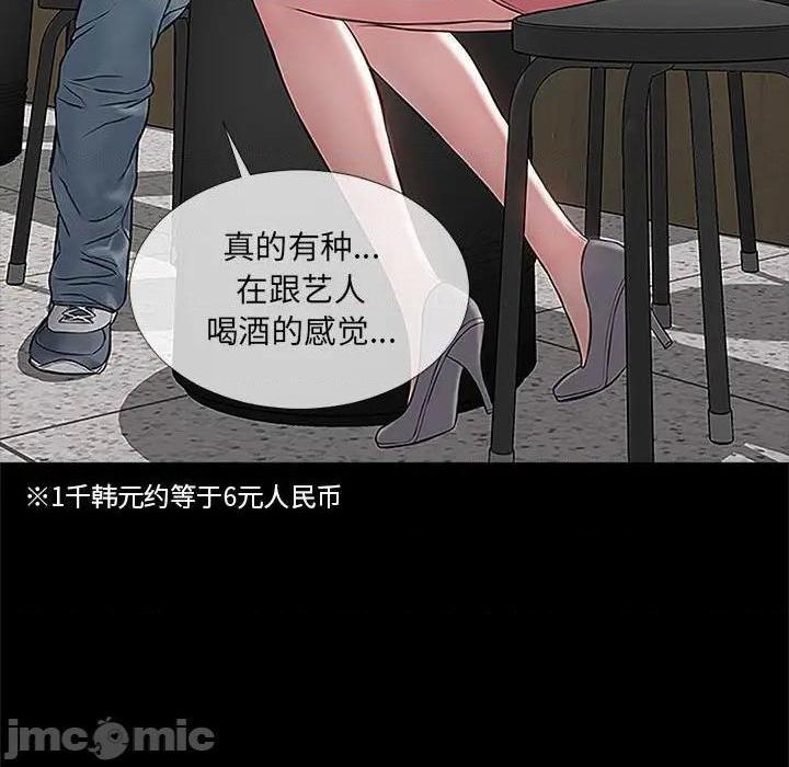 《网红出头天/网红吴妍智》漫画最新章节网红出头天/网红吴妍智-第11话 第 11 话 免费下拉式在线观看章节第【105】张图片