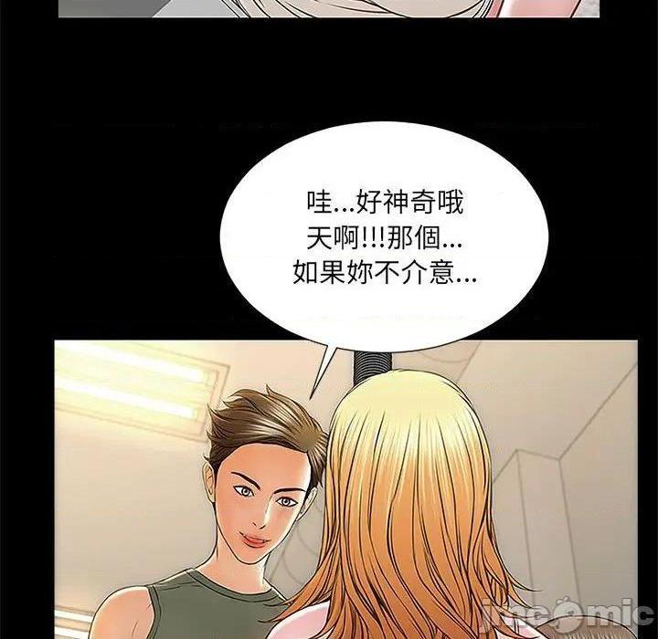 《网红出头天/网红吴妍智》漫画最新章节网红出头天/网红吴妍智-第11话 第 11 话 免费下拉式在线观看章节第【70】张图片