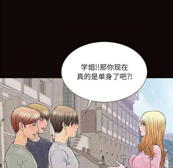 《网红出头天/网红吴妍智》漫画最新章节网红出头天/网红吴妍智-第11话 第 11 话 免费下拉式在线观看章节第【7】张图片