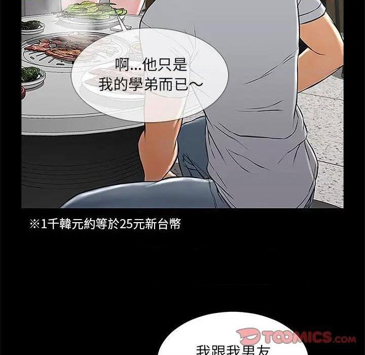 《网红出头天/网红吴妍智》漫画最新章节网红出头天/网红吴妍智-第11话 第 11 话 免费下拉式在线观看章节第【93】张图片