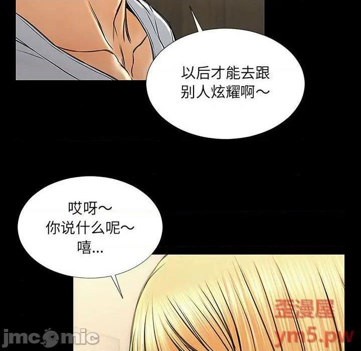 《网红出头天/网红吴妍智》漫画最新章节网红出头天/网红吴妍智-第11话 第 11 话 免费下拉式在线观看章节第【25】张图片