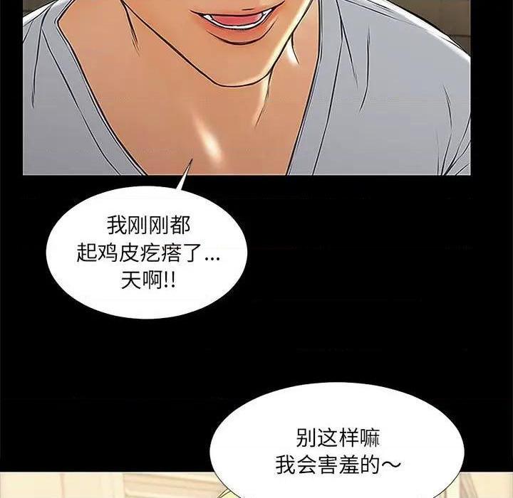 《网红出头天/网红吴妍智》漫画最新章节网红出头天/网红吴妍智-第11话 第 11 话 免费下拉式在线观看章节第【109】张图片