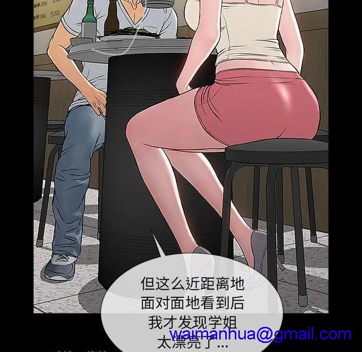 《网红出头天/网红吴妍智》漫画最新章节网红出头天/网红吴妍智-第11话 第 11 话 免费下拉式在线观看章节第【31】张图片