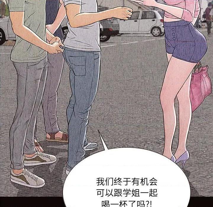 《网红出头天/网红吴妍智》漫画最新章节网红出头天/网红吴妍智-第11话 第 11 话 免费下拉式在线观看章节第【8】张图片