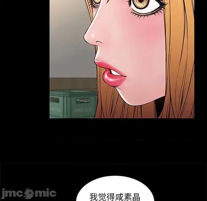 《网红出头天/网红吴妍智》漫画最新章节网红出头天/网红吴妍智-第11话 第 11 话 免费下拉式在线观看章节第【35】张图片