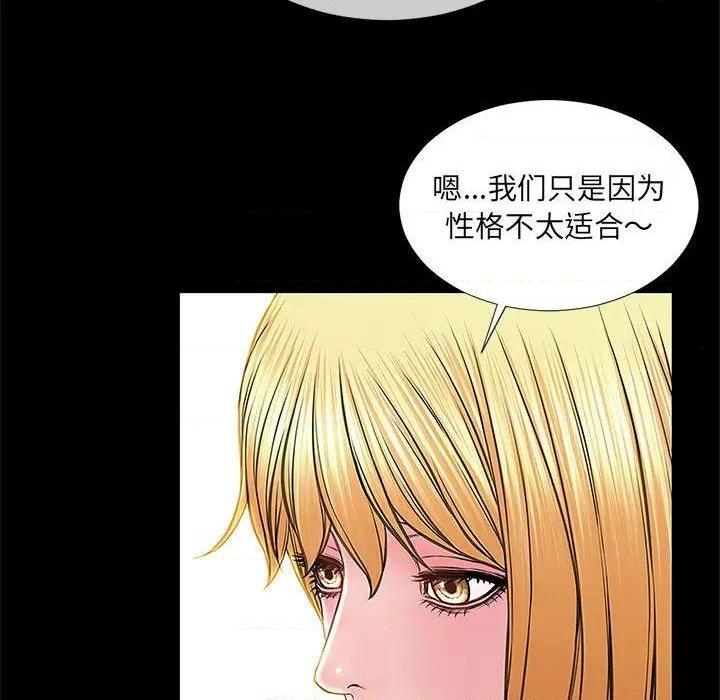 《网红出头天/网红吴妍智》漫画最新章节网红出头天/网红吴妍智-第11话 第 11 话 免费下拉式在线观看章节第【53】张图片