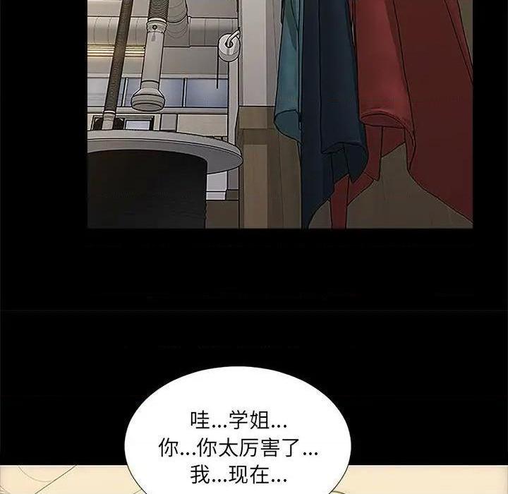 《网红出头天/网红吴妍智》漫画最新章节网红出头天/网红吴妍智-第11话 第 11 话 免费下拉式在线观看章节第【103】张图片