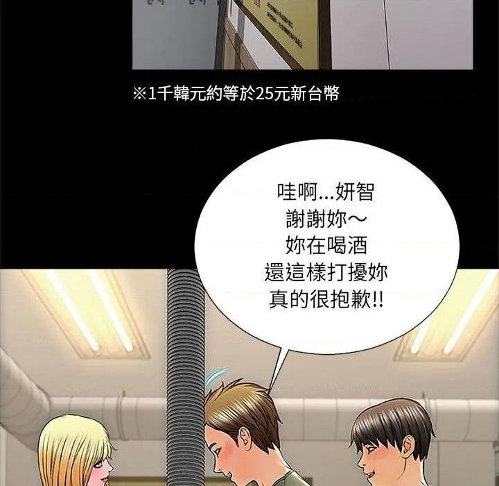 《网红出头天/网红吴妍智》漫画最新章节网红出头天/网红吴妍智-第11话 第 11 话 免费下拉式在线观看章节第【89】张图片