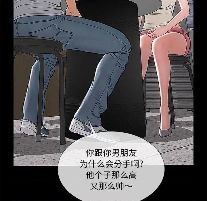 《网红出头天/网红吴妍智》漫画最新章节网红出头天/网红吴妍智-第11话 第 11 话 免费下拉式在线观看章节第【52】张图片