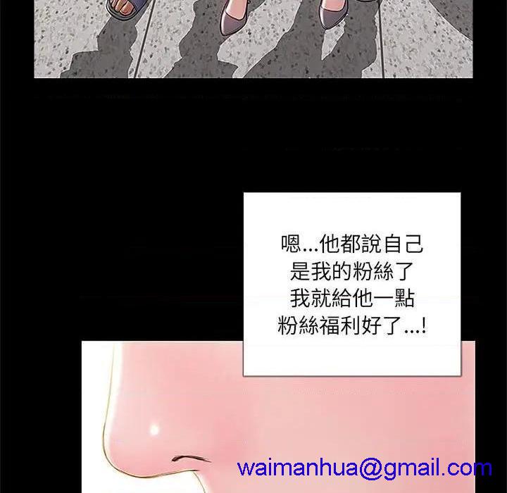 《网红出头天/网红吴妍智》漫画最新章节网红出头天/网红吴妍智-第11话 第 11 话 免费下拉式在线观看章节第【81】张图片