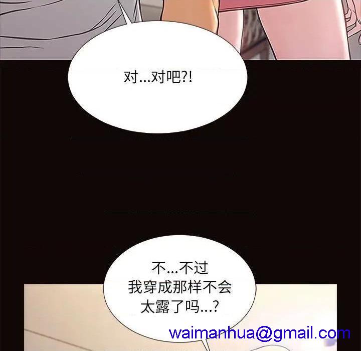 《网红出头天/网红吴妍智》漫画最新章节网红出头天/网红吴妍智-第12话 第 12 话 免费下拉式在线观看章节第【61】张图片