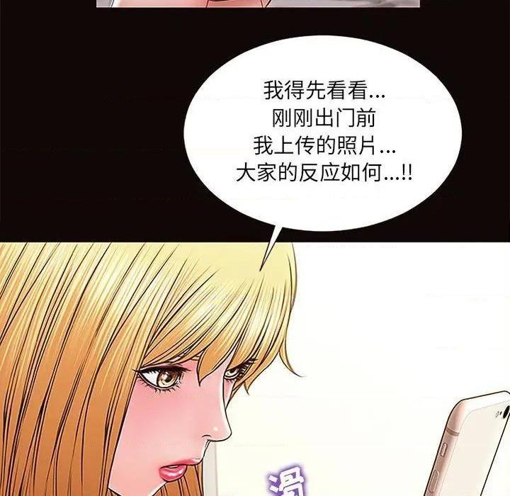 《网红出头天/网红吴妍智》漫画最新章节网红出头天/网红吴妍智-第12话 第 12 话 免费下拉式在线观看章节第【29】张图片