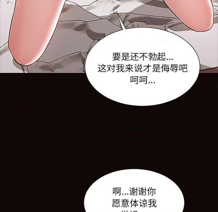 《网红出头天/网红吴妍智》漫画最新章节网红出头天/网红吴妍智-第12话 第 12 话 免费下拉式在线观看章节第【124】张图片