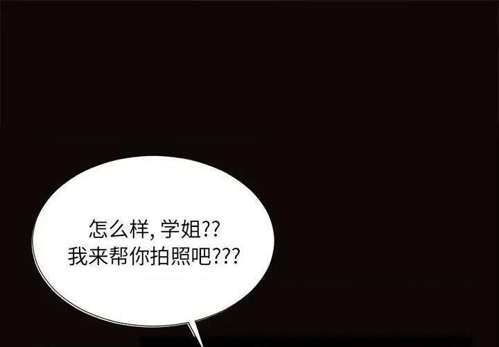 《网红出头天/网红吴妍智》漫画最新章节网红出头天/网红吴妍智-第12话 第 12 话 免费下拉式在线观看章节第【1】张图片