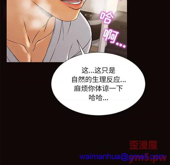 《网红出头天/网红吴妍智》漫画最新章节网红出头天/网红吴妍智-第12话 第 12 话 免费下拉式在线观看章节第【121】张图片