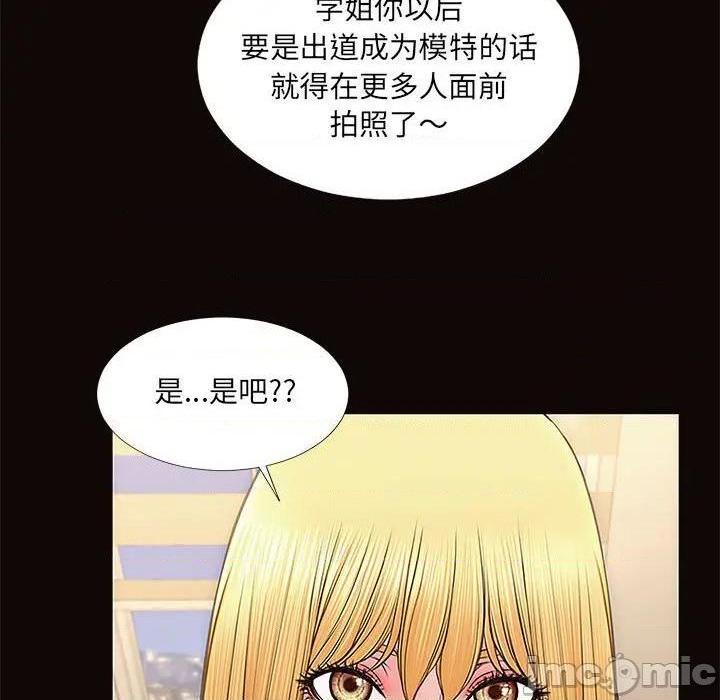 《网红出头天/网红吴妍智》漫画最新章节网红出头天/网红吴妍智-第12话 第 12 话 免费下拉式在线观看章节第【65】张图片