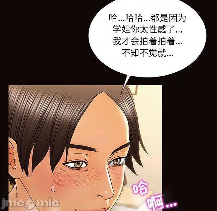 《网红出头天/网红吴妍智》漫画最新章节网红出头天/网红吴妍智-第12话 第 12 话 免费下拉式在线观看章节第【120】张图片