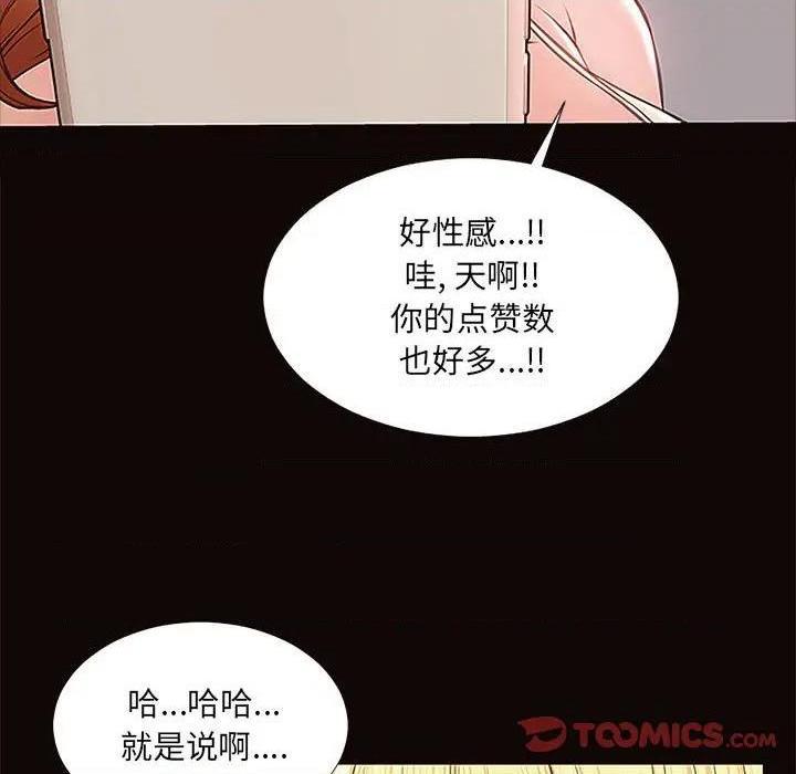 《网红出头天/网红吴妍智》漫画最新章节网红出头天/网红吴妍智-第12话 第 12 话 免费下拉式在线观看章节第【39】张图片