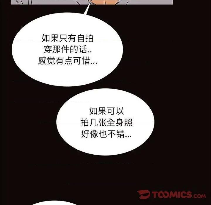 《网红出头天/网红吴妍智》漫画最新章节网红出头天/网红吴妍智-第12话 第 12 话 免费下拉式在线观看章节第【57】张图片