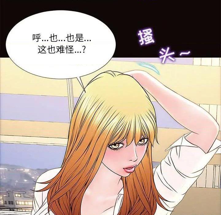 《网红出头天/网红吴妍智》漫画最新章节网红出头天/网红吴妍智-第12话 第 12 话 免费下拉式在线观看章节第【122】张图片