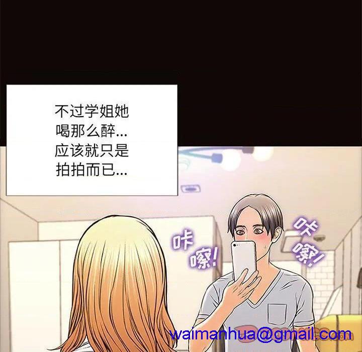 《网红出头天/网红吴妍智》漫画最新章节网红出头天/网红吴妍智-第12话 第 12 话 免费下拉式在线观看章节第【111】张图片