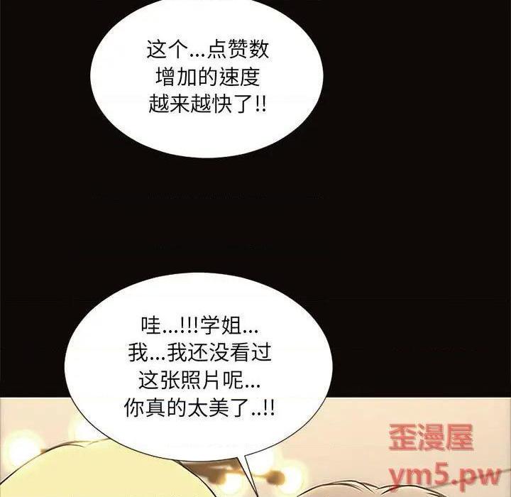 《网红出头天/网红吴妍智》漫画最新章节网红出头天/网红吴妍智-第12话 第 12 话 免费下拉式在线观看章节第【37】张图片