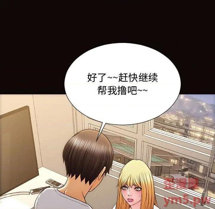 《网红出头天/网红吴妍智》漫画最新章节网红出头天/网红吴妍智-第13话 第 13 话 免费下拉式在线观看章节第【82】张图片