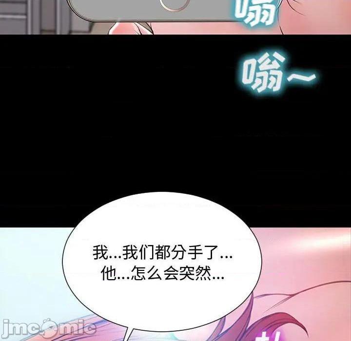 《网红出头天/网红吴妍智》漫画最新章节网红出头天/网红吴妍智-第14话 第 14 话 免费下拉式在线观看章节第【145】张图片