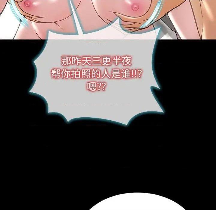 《网红出头天/网红吴妍智》漫画最新章节网红出头天/网红吴妍智-第15话 第 15 话 免费下拉式在线观看章节第【54】张图片