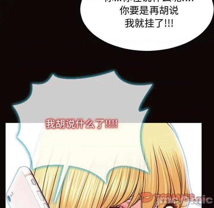 《网红出头天/网红吴妍智》漫画最新章节网红出头天/网红吴妍智-第15话 第 15 话 免费下拉式在线观看章节第【30】张图片