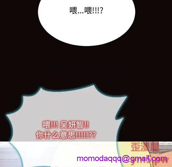 《网红出头天/网红吴妍智》漫画最新章节网红出头天/网红吴妍智-第15话 第 15 话 免费下拉式在线观看章节第【26】张图片