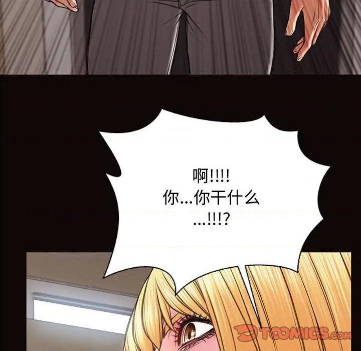 《网红出头天/网红吴妍智》漫画最新章节网红出头天/网红吴妍智-第16话 第 16 话 免费下拉式在线观看章节第【39】张图片