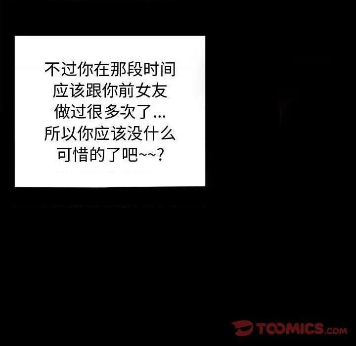 《网红出头天/网红吴妍智》漫画最新章节网红出头天/网红吴妍智-第16话 第 16 话 免费下拉式在线观看章节第【12】张图片