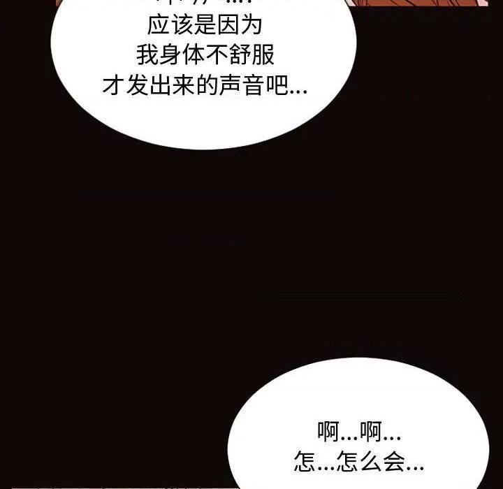 《网红出头天/网红吴妍智》漫画最新章节网红出头天/网红吴妍智-第16话 第 16 话 免费下拉式在线观看章节第【54】张图片