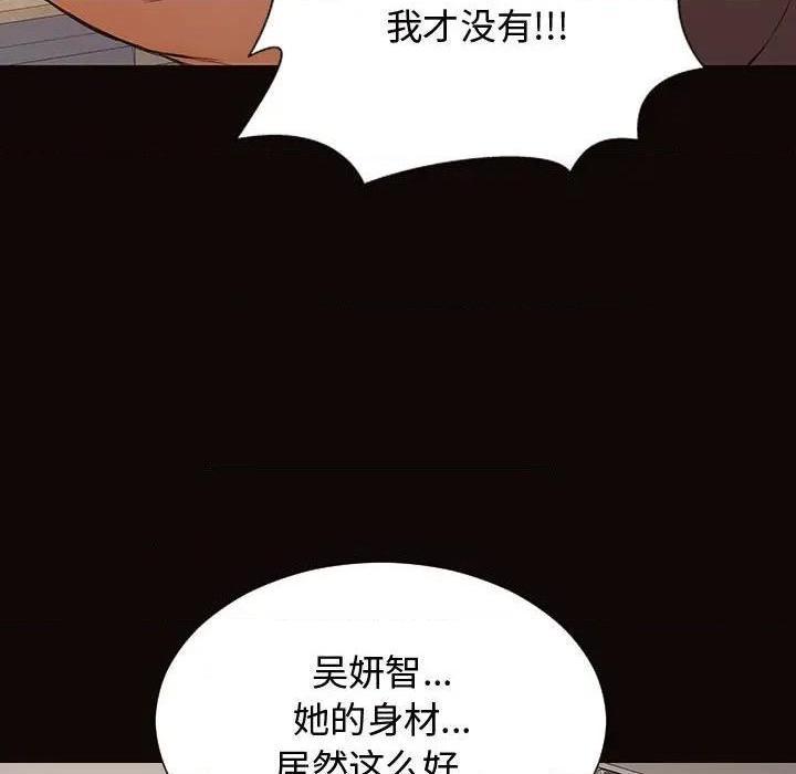 《网红出头天/网红吴妍智》漫画最新章节网红出头天/网红吴妍智-第16话 第 16 话 免费下拉式在线观看章节第【149】张图片