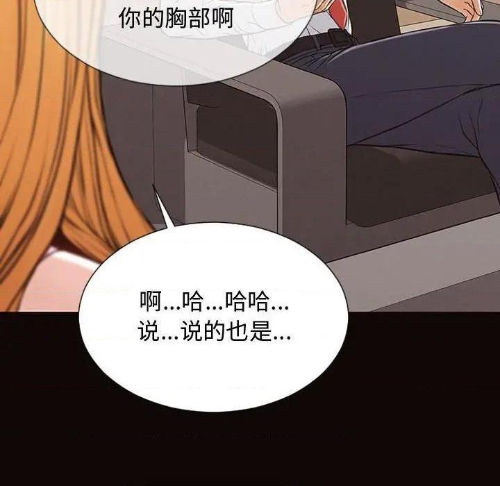 《网红出头天/网红吴妍智》漫画最新章节网红出头天/网红吴妍智-第17话 第 17 话 免费下拉式在线观看章节第【139】张图片