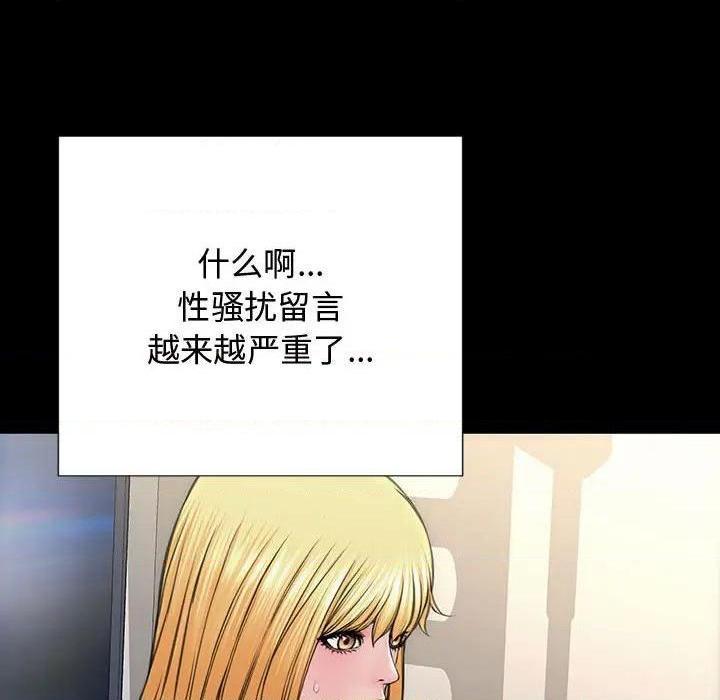 《网红出头天/网红吴妍智》漫画最新章节网红出头天/网红吴妍智-第17话 第 17 话 免费下拉式在线观看章节第【68】张图片