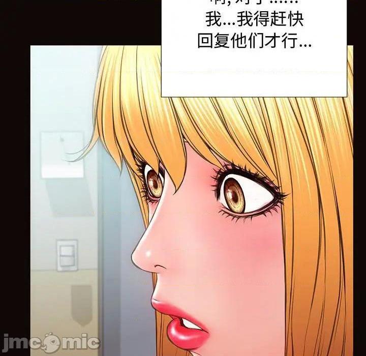 《网红出头天/网红吴妍智》漫画最新章节网红出头天/网红吴妍智-第17话 第 17 话 免费下拉式在线观看章节第【40】张图片