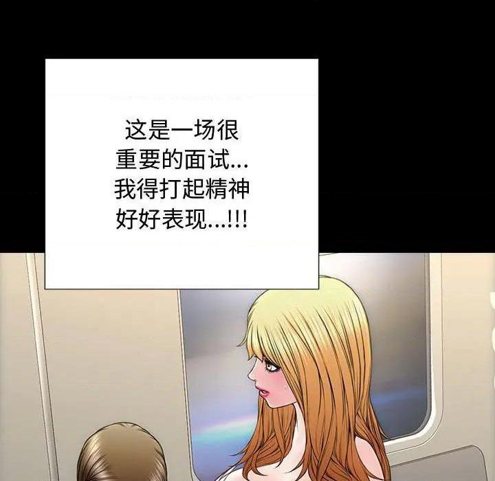 《网红出头天/网红吴妍智》漫画最新章节网红出头天/网红吴妍智-第17话 第 17 话 免费下拉式在线观看章节第【77】张图片