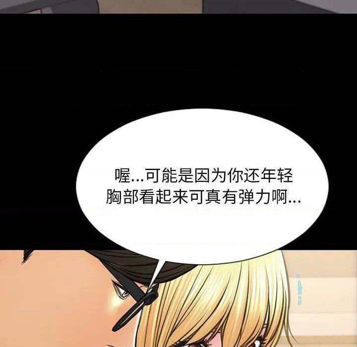 《网红出头天/网红吴妍智》漫画最新章节网红出头天/网红吴妍智-第18话 第 18 话 免费下拉式在线观看章节第【98】张图片