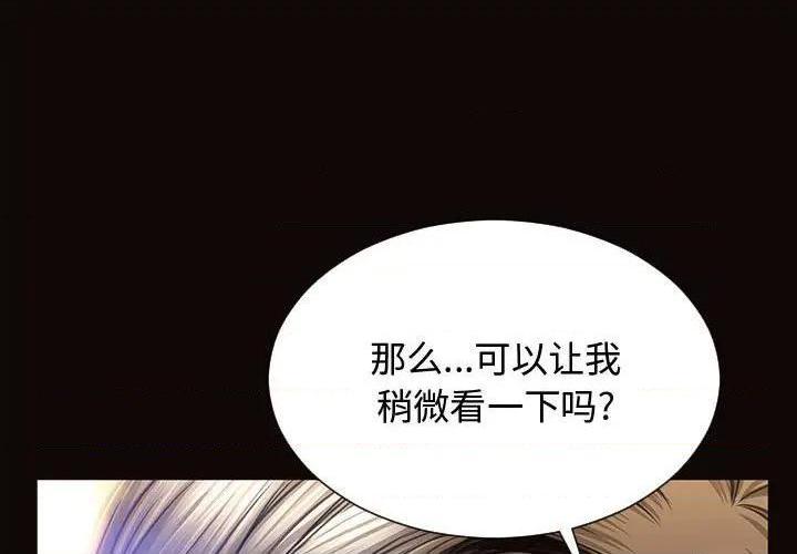 《网红出头天/网红吴妍智》漫画最新章节网红出头天/网红吴妍智-第18话 第 18 话 免费下拉式在线观看章节第【1】张图片