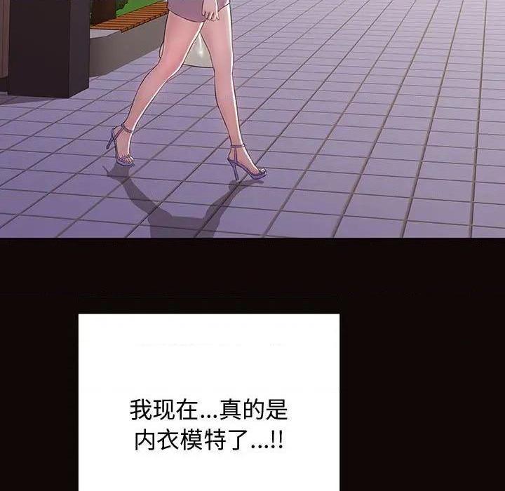 《网红出头天/网红吴妍智》漫画最新章节网红出头天/网红吴妍智-第19话 第 19 话 免费下拉式在线观看章节第【73】张图片