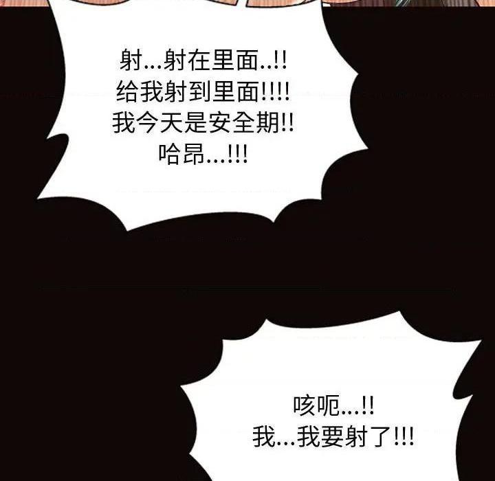 《网红出头天/网红吴妍智》漫画最新章节网红出头天/网红吴妍智-第22话 第 22 话 免费下拉式在线观看章节第【144】张图片