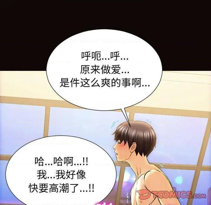 《网红出头天/网红吴妍智》漫画最新章节网红出头天/网红吴妍智-第22话 第 22 话 免费下拉式在线观看章节第【138】张图片