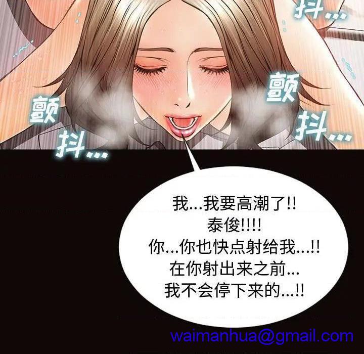 《网红出头天/网红吴妍智》漫画最新章节网红出头天/网红吴妍智-第22话 第 22 话 免费下拉式在线观看章节第【141】张图片