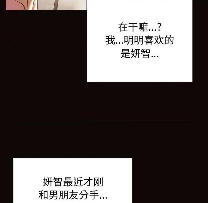 《网红出头天/网红吴妍智》漫画最新章节网红出头天/网红吴妍智-第22话 第 22 话 免费下拉式在线观看章节第【124】张图片