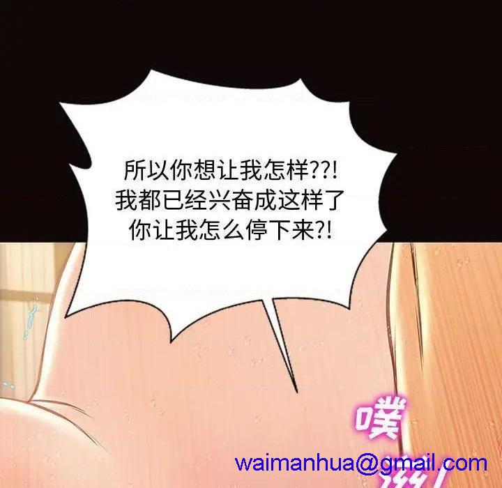 《网红出头天/网红吴妍智》漫画最新章节网红出头天/网红吴妍智-第22话 第 22 话 免费下拉式在线观看章节第【81】张图片